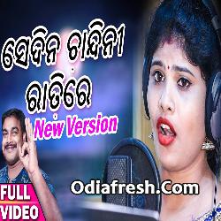 Sedina Chandini Ratire Odia New Masti Song By (Chameli)